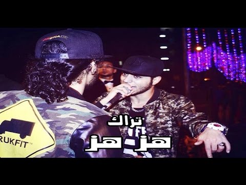 يوتيوب تحميل استماع اغنية هز هز سادات وفيفتى 2015 Mp3