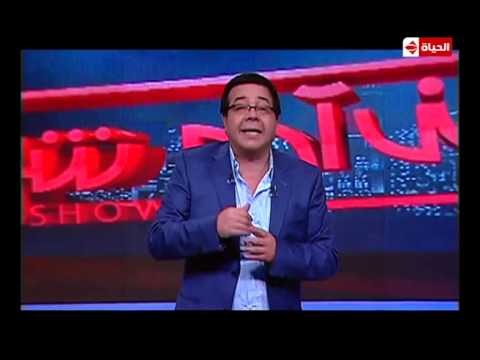 مشاهدة برنامج بنى آدم شو احمد ادم حلقة اليوم الاربعاء 25-3-2015 يوتيوب