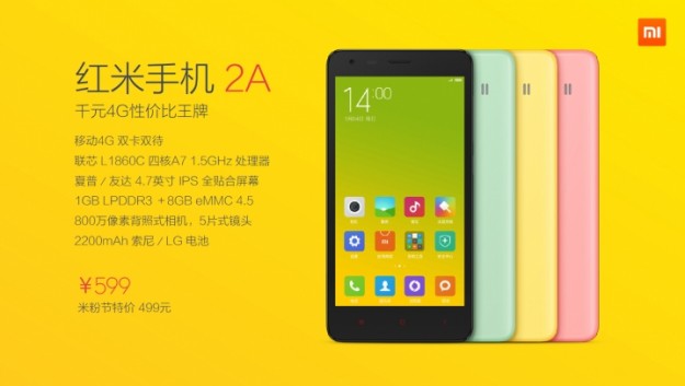 صور مواصفات سعر هاتف Redmi 2A الجديد 2015