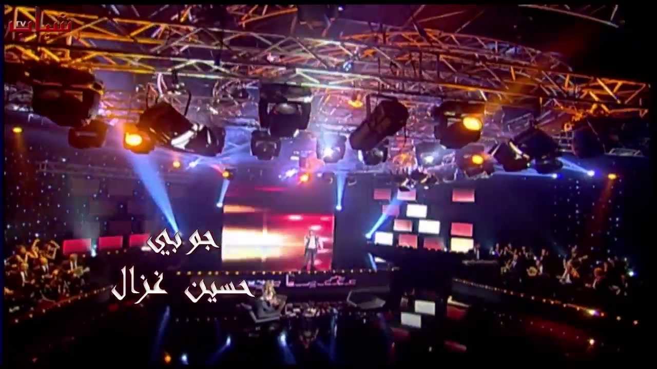 يوتيوب تحميل استماع اغنية جوبي حسين غزال 2015 Mp3