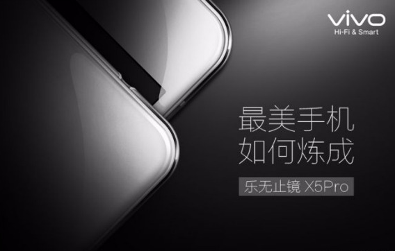 صور مواصفات سعر هاتف Vivo X5 Pro الجديد 2015