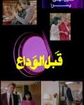 جدول أفلام قناة روتانا سينما اليوم السبت 25-4-2015