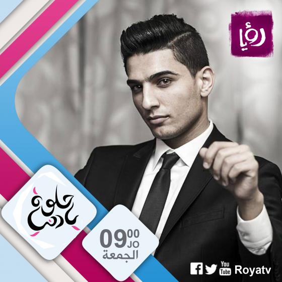 النجم محمد عساف ضيف برنامج حلوة يا دنيا الجمعة 1-5-2015