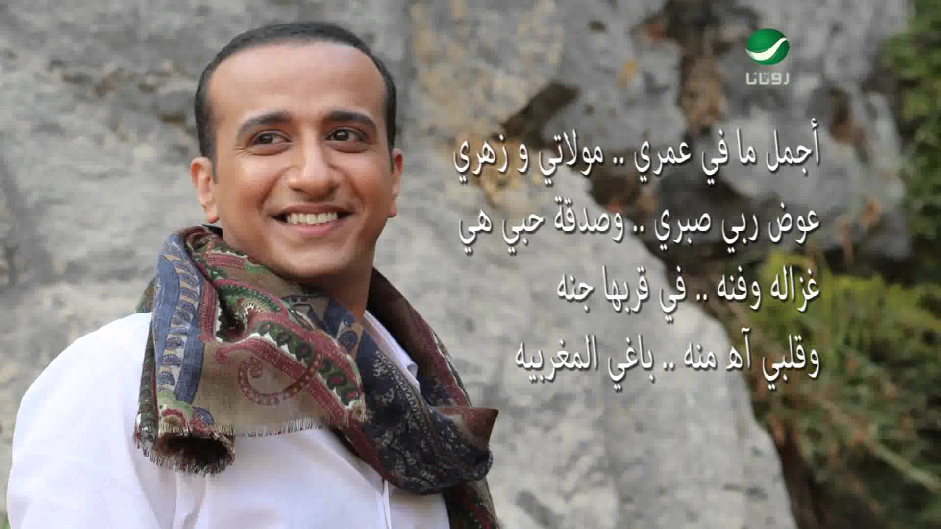 يوتيوب تحميل اغنية عاشق مغربية محمد المشعل 2015 Mp3