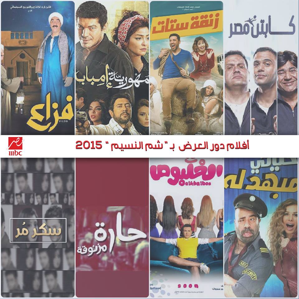تردد قنوات الأفلام العربية والاجنبية على نايل سات تحديث شهر ايار-مايو 2015