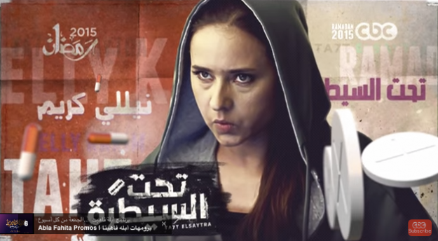 أسماء المسلسلات التي ستعرض على قناة سي بي سي cbc في رمضان 2015