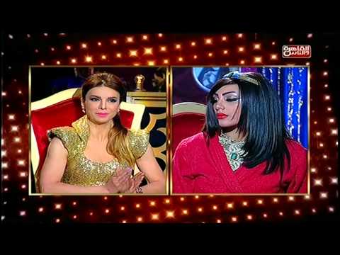 يوتيوب مشاهدة برنامج الراقصة حلقة اليوم الثلاثاء 25/11/2014 على قناة القاهرة والناس