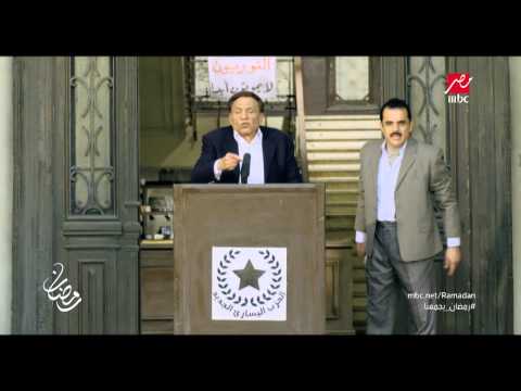 فيديو اعلان مسلسل أستاذ ورئيس قسم عادل امام رمضان 2015 على mbc مصر