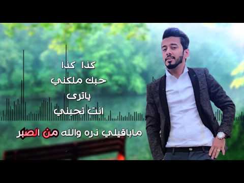 يوتيوب تحميل استماع اغنية ابو الاحساس عبد الله الهميم 2015 Mp3