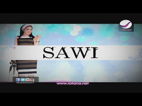 يوتيوب تحميل تنزيل اغنية ساوي فدوى المالكي 2015 Mp3