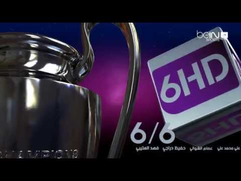 بالفيديو أسماء معلقي مباراة نهائي دوري أبطال أوروبا 2015 على بين سبورت