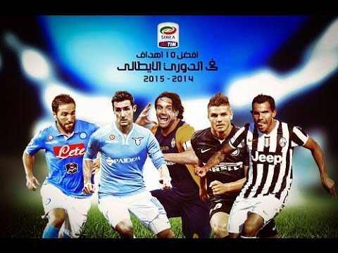 بالفيديو أجمل 10 أهداف في الدوري الإيطالي موسم 2015 تعليق عربي hd