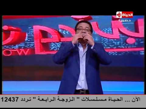 يوتيوب مشاهدة برنامج بنى آدم شو احمد ادم حلقة ماهر عصام اليوم الاربعاء 3-6-2015