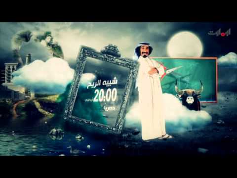 رمضان 2015 , اسماء مسلسلات رمضان على قناة الامارات