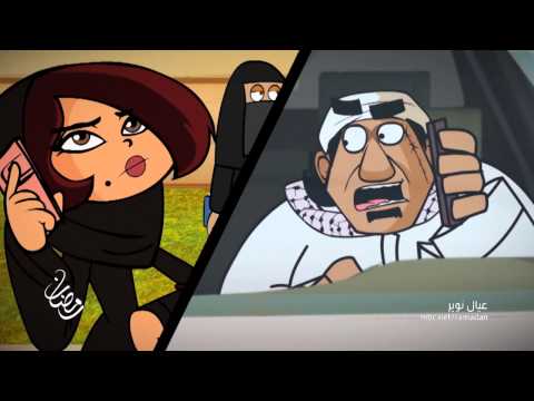 بالفيديو برومو واعلان مسلسل عيال نوير في رمضان 2015 على قناة mbc