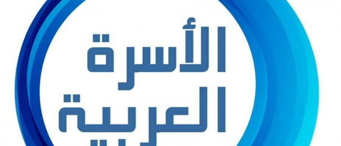 تردد قناة الأسرة العربية على نايل سات اليوم الاثنين 15-6-2015