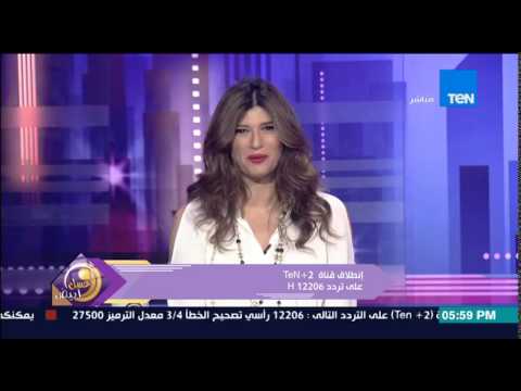 بالفيديو اعلان تردد قناة ten +2 في برنامج عسل ابيض رمضان 2015