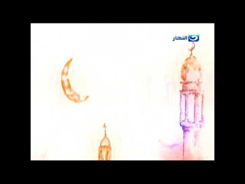 بالفيديو اعلان برنامج مدينة الالف مئذنة رمضان 2015 على النهار
