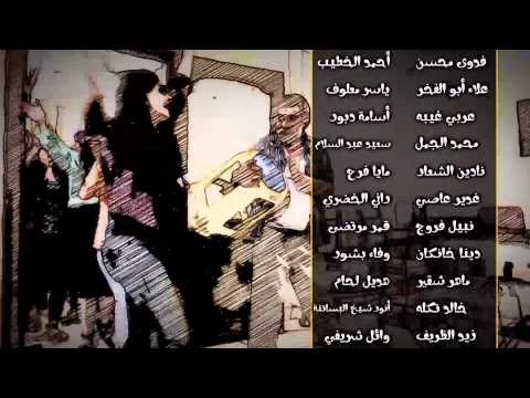 يوتيوب تحميل استماع اغنية نهاية مسلسل دنيا 2 السوري 2015 Mp3