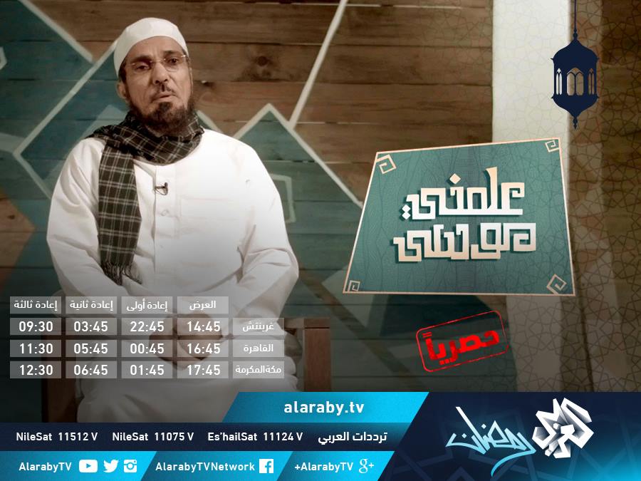 رسميا موعد وتوقيت عرض مسلسلات قناة العربي رمضان 2015 بدون اعلانات