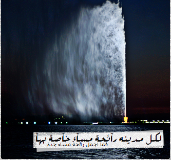 صور بوستات ومنشورات مكتوب عليها كلام عن جدة 2015