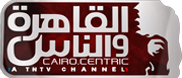 يوتيوب مشاهدة قناة القاهرة والناس بث مباشر 2015 بدون تقطيع