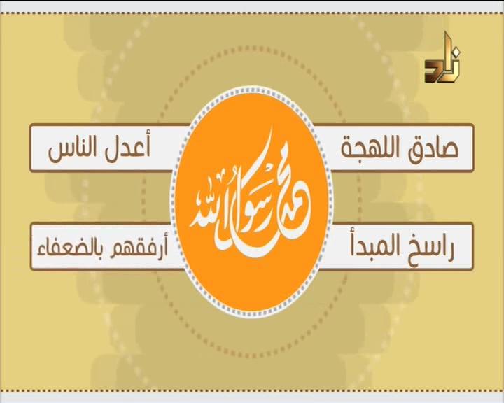 تردد قناة zad tv اليوم الاربعاء 24/6/2015