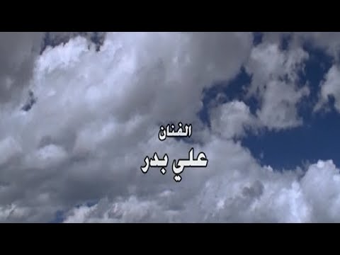 يوتيوب تحميل استماع دعاء يا اله الكون علي بدر 2015 Mp3