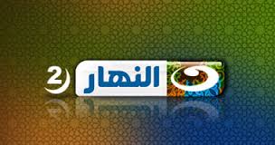 تردد قناة النهار 2 على نايل سات اليوم الخميس 2-7-2015