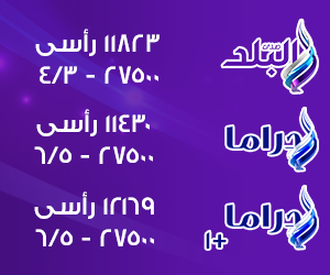 تردد قناة صدى البلد دراما  1 على نايل سات اليوم الخميس 2-7-2015