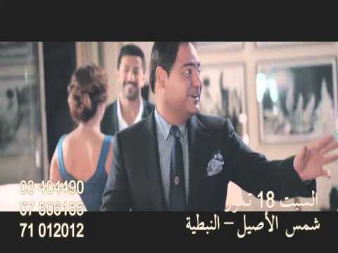 بالفيديو اعلان حفلة عاصي الحلاني في عيد الفطر 2015