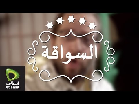 يوتيوب اعلان ماتسوقشي فيها - البريك اتصالات رمضان 2015