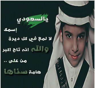 بوستات ومنشورات عن اليوم الوطني السعودي 85