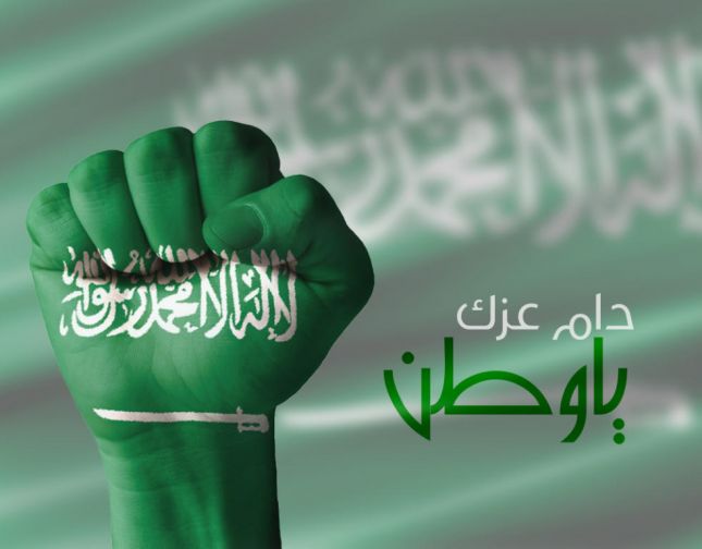 صور بوستات ومنشورات وتغريدات عن اليوم الوطني السعودي 85