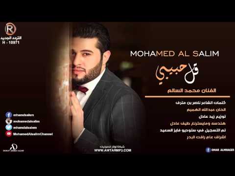 يوتيوب تحميل استماع اغنية قل حبيبي محمد السالم 2015 Mp3