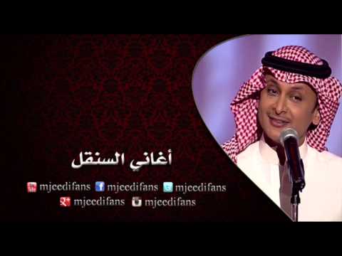 يوتيوب تحميل استماع اغنية يا غايبه عبدالمجيد عبدالله 2015 Mp3