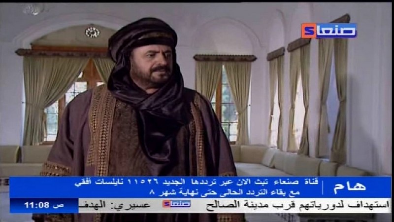 تردد قناة صنعاء على نايل سات اليوم الجمعة 31-7-2015