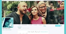 يوتيوب تحميل اغني وطنية مصرية بمناسبة افتتاح قناة السويس الجديدة 2015