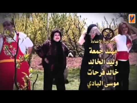 يوتيوب مشاهدة حلقات مسلسل فزلكة عربية الجزء 1 الاول 2015 كاملة hd