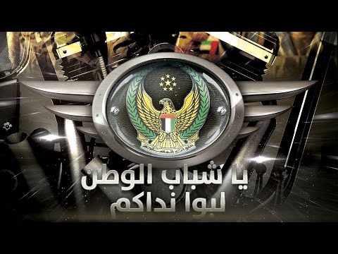 يوتيوب تحميل استماع اغنية يا شباب الوطن ميحد حمد 2015 Mp3