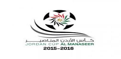 بالصور جدول مباريات دور الـ 16 لبطولة كاس الأردن 2015/2016 pdf