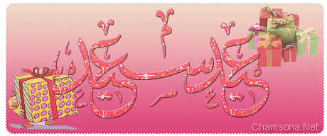صور بطاقات وكروت مكتوب عليها بمناسبة عيد الاضحى المبارك 2015/1436