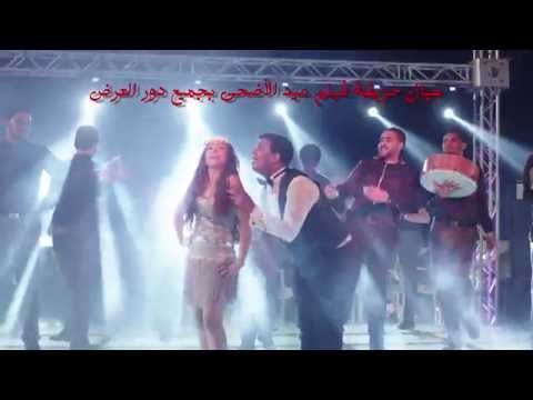 كلمات اغنية شطة نار محمود الليثي وبوسي 2015 مكتوبة