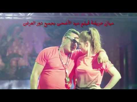 يوتيوب تحميل استماع اغنية الكورة اجوان محمد لطفي وبوسي 2015 Mp3 فيلم عيال حريفة