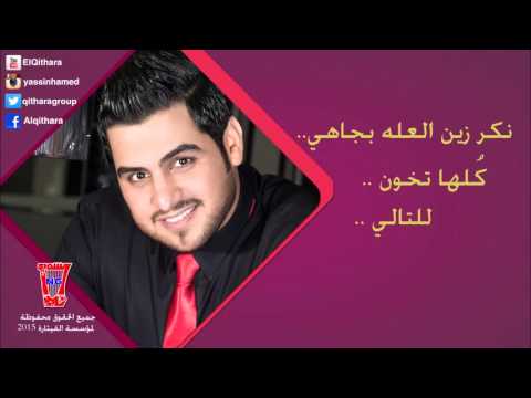 يوتيوب تحميل استماع اغنية كلها تخون حسين غزال 2015 Mp3