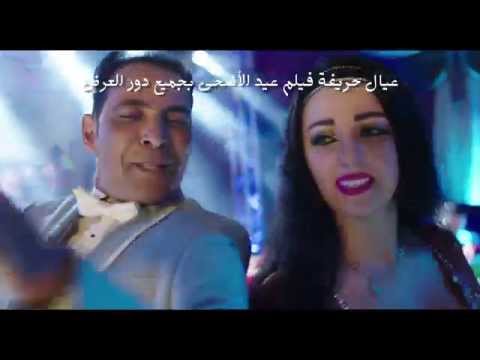 يوتيوب تحميل تنزيل كليب جمبرى سعد الصغير وصوفينار 2015 كامل hd من فيلم عيال حريفة