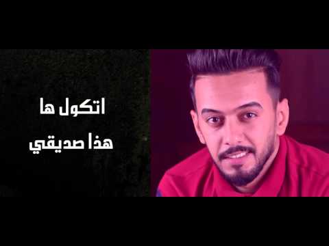 كلمات اغنية نايم ضميرك عبدالله الهميم 2015 مكتوبة