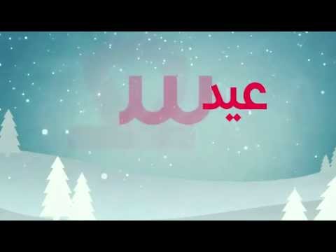 يوتيوب تحميل استماع اغنية بسمة و فرحة علي الحجار و سارة صبري 2015 Mp3