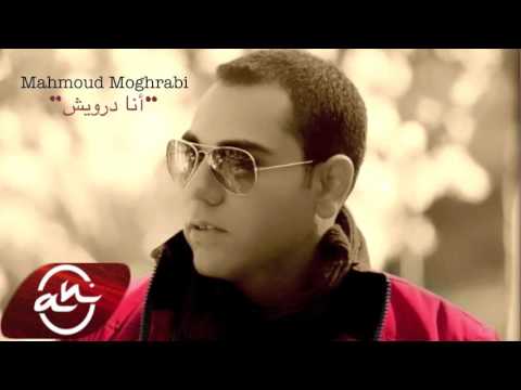 يوتيوب تحميل استماع اغنية أنا درويش محمود مغربي 2015 Mp3