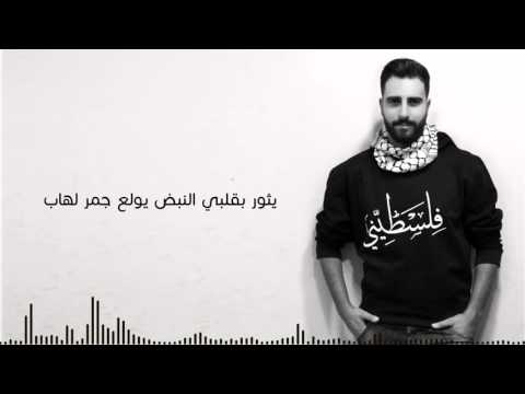 يوتيوب تحميل استماع اغنية فلسطيني طوني قطان 2015 Mp3